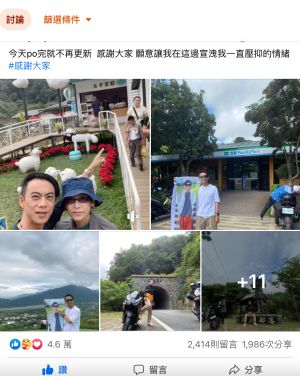 ▲原PO分享自己帶著逝世妻子重遊南橫的故事,霸氣實現在愛妻生前許下的承諾,貼文一出,網友淚崩直呼「真男人」。(圖/翻攝自臉書社團《騎車環島趣》) ▲原PO分享自己帶著逝世妻子重遊南橫的故事,霸氣實現在愛妻生前許下的承諾,貼文一出,網友淚崩直呼「真男人」。(圖/翻攝自臉書社團《騎車環島趣》)
