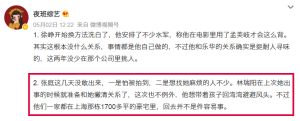 ▲微博博主爆料張庭、林瑞陽夫妻慘況。(圖/夜班綜藝微博) ▲微博博主爆料張庭、林瑞陽夫妻慘況。(圖/夜班綜藝微博)
