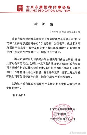 ▲張庭公司律師函。(圖/TST庭秘密微博) ▲張庭公司律師函。(圖/TST庭秘密微博)