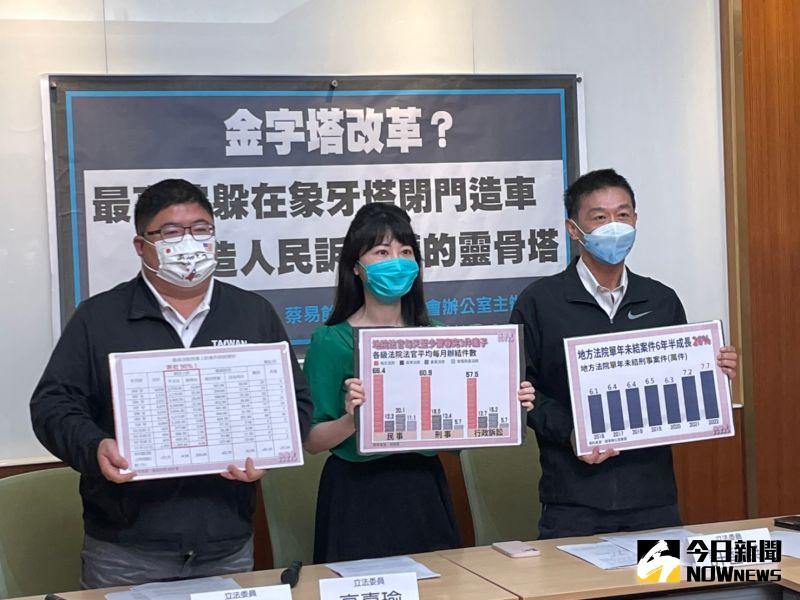 ▲民進黨立委高嘉瑜等人召開「最高院躲在象牙塔閉門造車 打造人民訴訟權的靈骨塔」記者會。(圖/記者黃宣尹攝,2022.05.03)