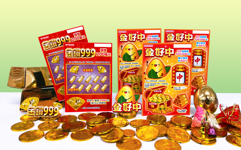 ▲再過一個月就是端午佳節，台灣彩券公司今（3）日搶先推出2款應景刮刮樂，總獎項超過277萬個，總獎金逾9.2億元，更有3個頭獎200萬元。（圖／台灣彩券公司提供）