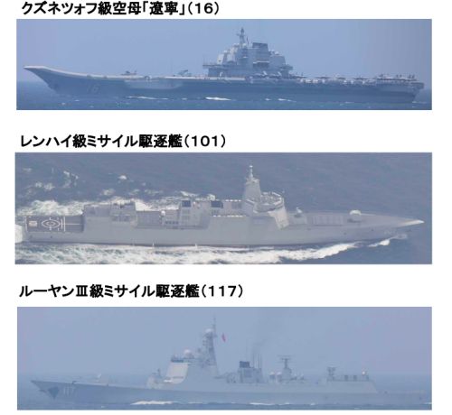 共軍航艦遼寧號出沒東北海域　國防部：國軍全程掌握嚴密警戒監控
