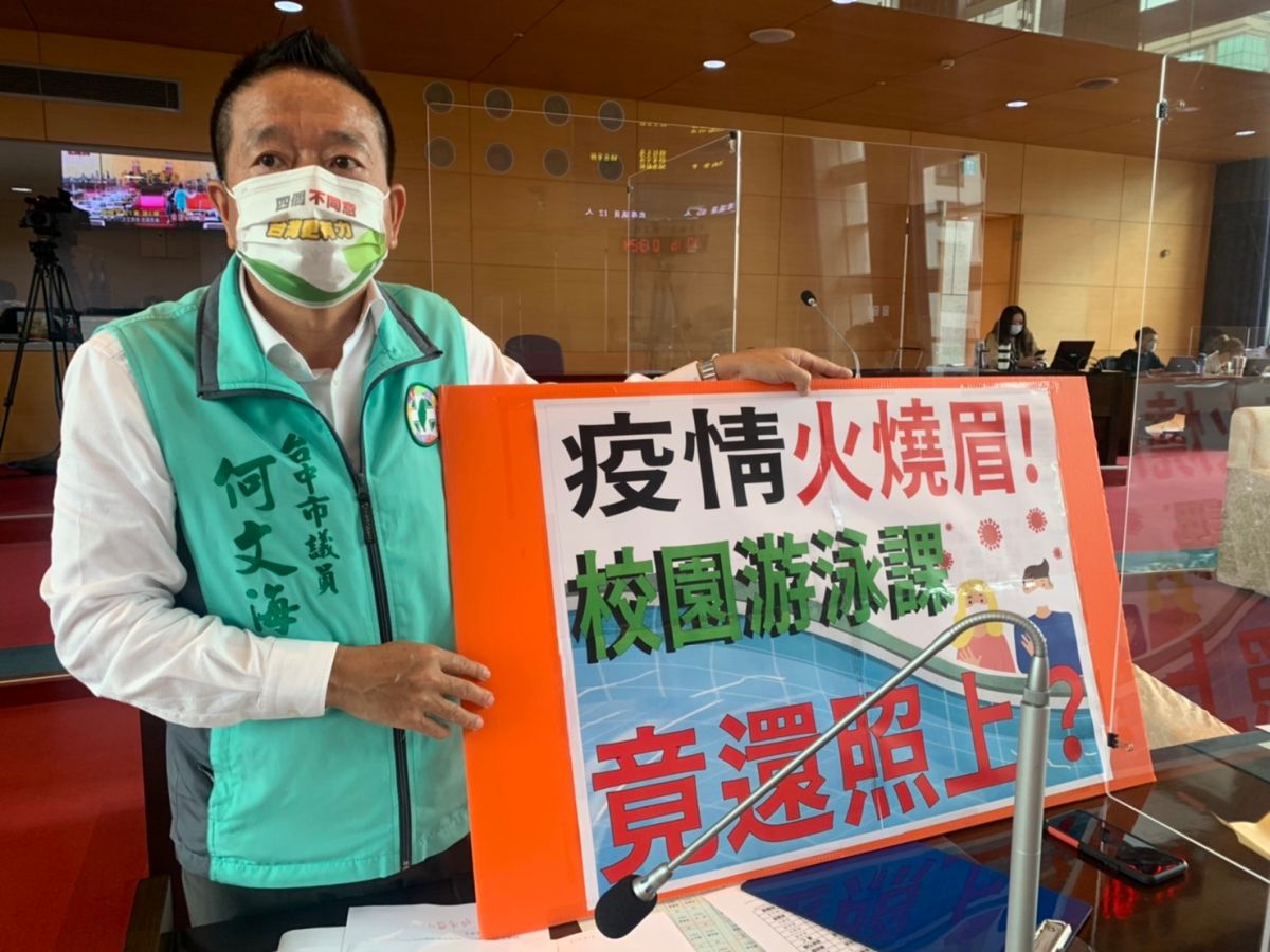 ▲議員何文海表示，有學校在體育課時上游泳課，會不會造成學生群聚傳染的高風險，要求教育局未雨綢繆的規劃。(圖／柳榮俊攝2022.5.3)