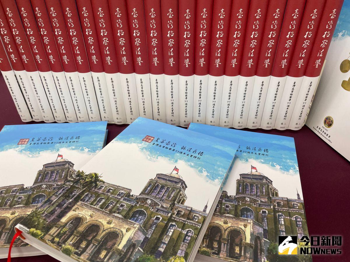 ▲臺灣檢察法鑑。（圖／記者潘千詩攝，2022.5.3）