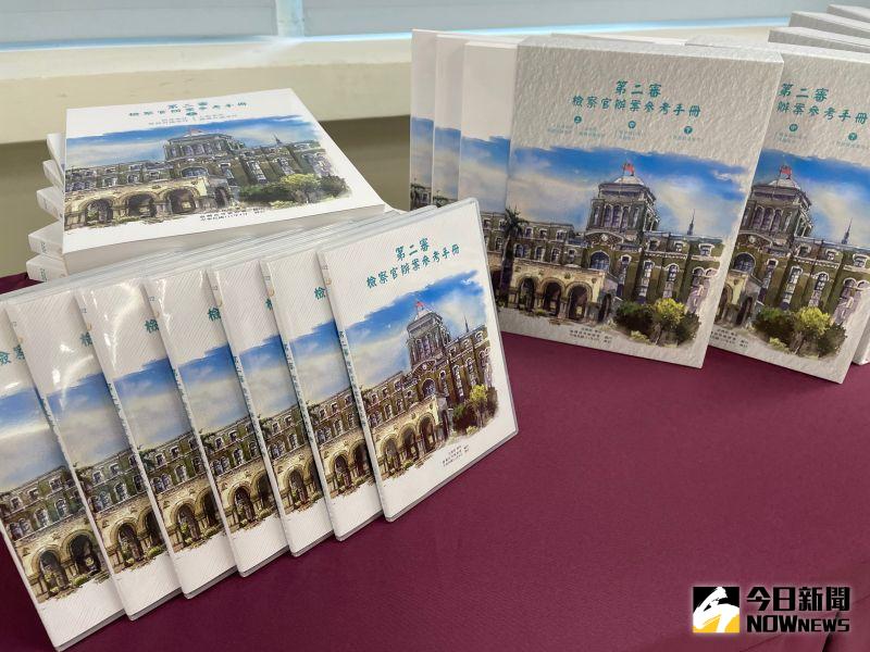 ▲第二審檢察官辦案參考手冊。(圖/記者潘千詩攝,2022.5.3)