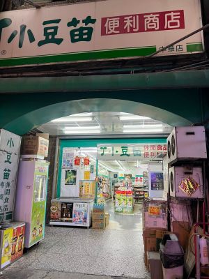 ▲複合式連鎖零食店「小豆苗便利商店」成立於1986年。（圖／翻攝爆廢公社臉書）