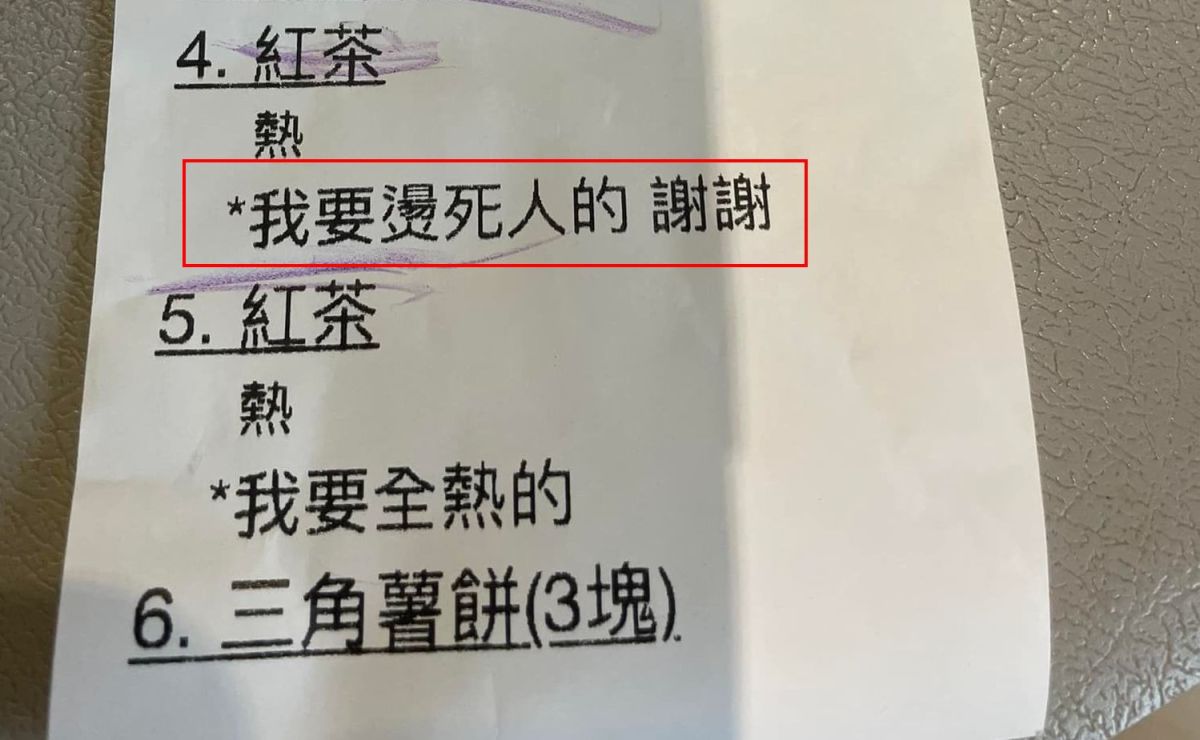 ▲一名網友日前訂購早餐店飲料時，訂單特別備註要「燙死人」的飲料，貼文引發網友熱議。（圖／翻攝自爆怨公社）