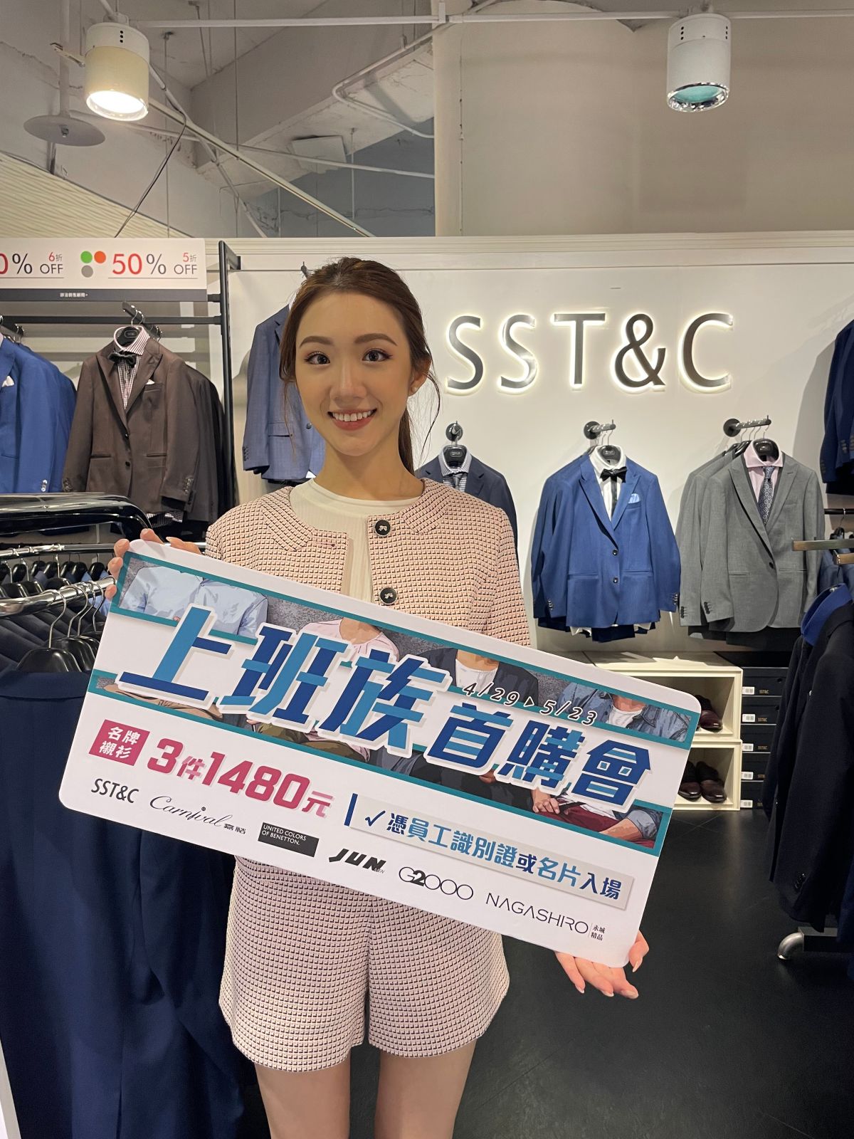 ▲物價漲聲不斷，台中日曜天地outlet推上班族搶購會，十大上班族愛牌下殺2折起優惠。（圖／日曜天地提供)