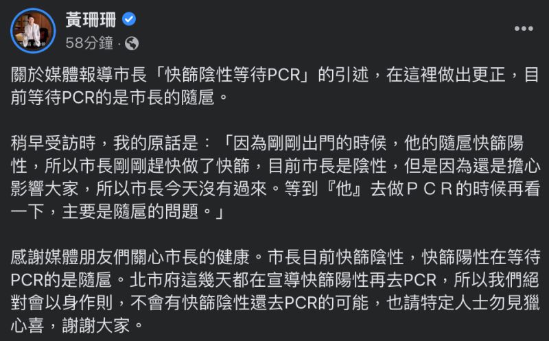 ▲黃珊珊發文全文。（圖／翻攝自黃珊珊臉書）