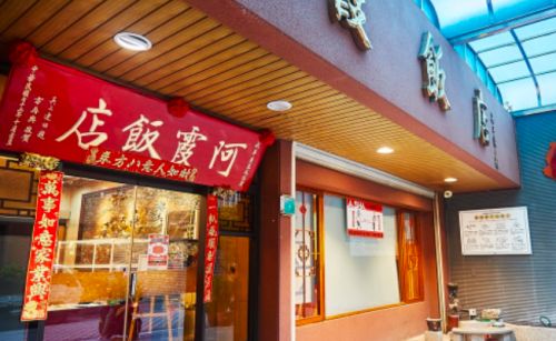 不是愚人節！台南老店阿霞飯店驚傳改名了？ 內情曝光「3點沒變」