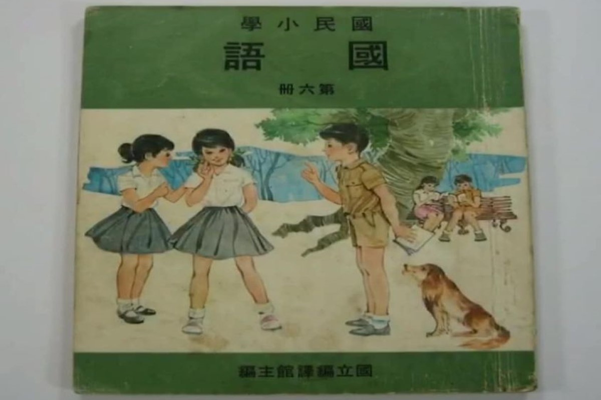 ▲一名網友分享一張小學國語課本的照片，引起許多網友共鳴。（圖／翻攝自《爆廢公社公開版》）