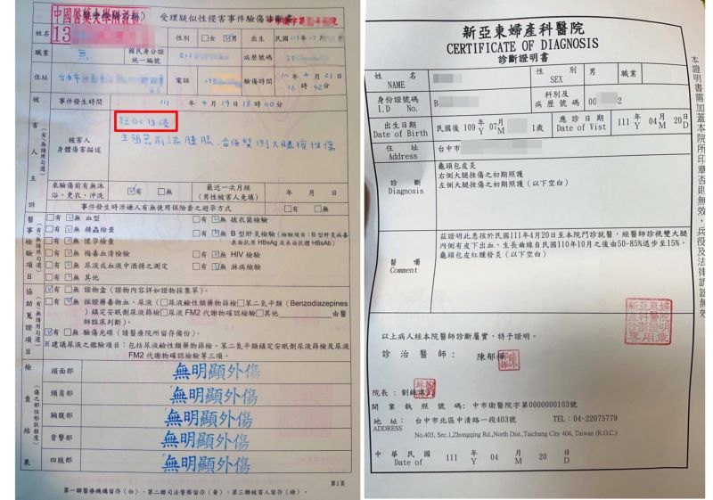 ▲中國附醫診斷書指小佑的傷「疑似性侵」(左上紅框) 。(圖/何欣純服務處提供,2022.05.04)