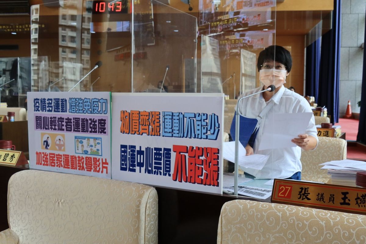 ▲議員張玉嬿指出，因疫情擴散改變運動習慣，要求市府保證國民運動中心不能因營收減少而漲價。(圖／柳榮俊攝2022.5.4)