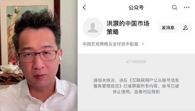 曾對經濟示警 中國分析師遭封號後離開國有銀行