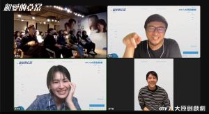 ▲導演廖士涵、曾沛慈、胡宇威視訊參與《親愛的亞當》線上特映會。(圖/八大) ▲導演廖士涵、曾沛慈、胡宇威視訊參與《親愛的亞當》線上特映會。(圖/八大)
