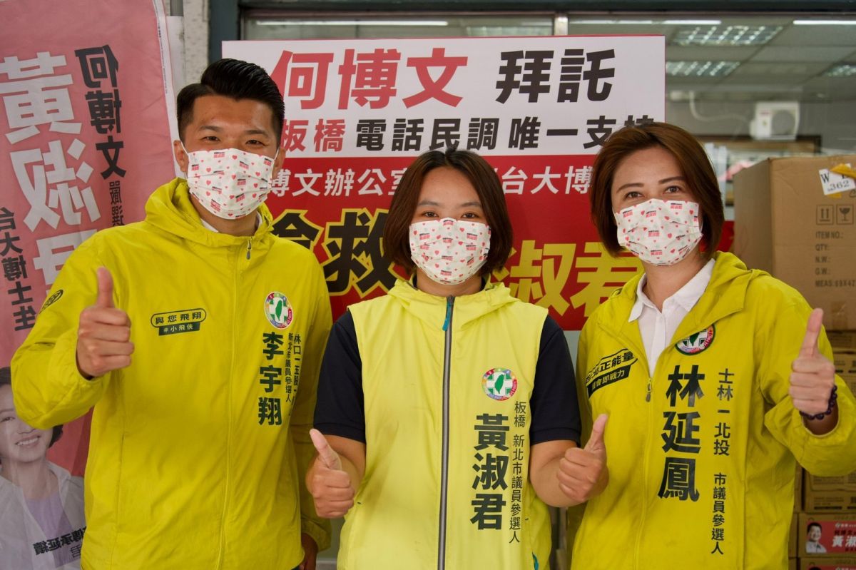 ▲初選民調第一的新北市議員參選人李宇翔、台北市議員參選人林延鳳，也連袂化身「超級助選員」挺「理科媽媽」黃淑君拼初選。（圖／黃淑君提供）