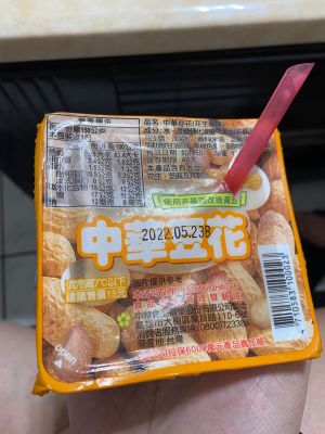 媽媽將吸管插入包裝膜上,方便小孩直接以吸的方式享用。(圖/翻攝爆廢公社公開版臉書) ▲媽媽將吸管插入包裝膜上,方便小孩直接以吸的方式享用。(圖/翻攝爆廢公社公開版臉書)