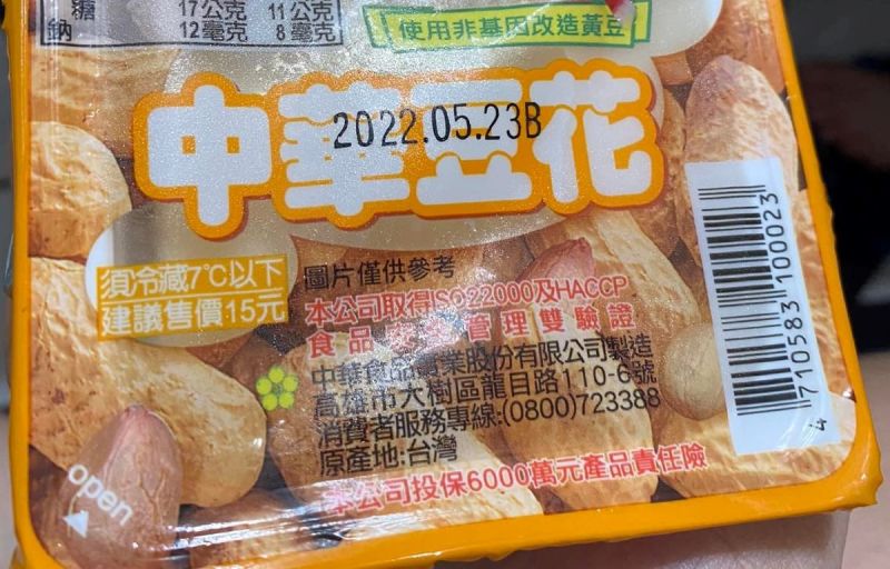 中華豆花「隱藏版神品」強到藏不住！眾全招了：很難買到
