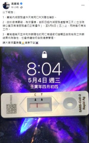 ▲民進黨立委高嘉瑜表示,目前自身快篩結果皆呈陰性。(圖/翻攝高嘉瑜臉書) ▲民進黨立委高嘉瑜表示,目前自身快篩結果皆呈陰性。(圖/翻攝高嘉瑜臉書)