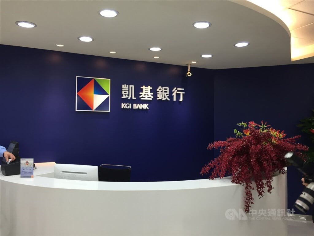 ▲金管會5日開罰凱基銀行600萬元罰鍰。（圖／中央社檔案照片）
