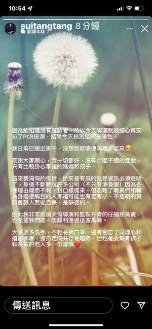 ▲隋棠隔離期發文喊話，希望大家勿隱匿疫情。（圖／翻攝隋棠IG）