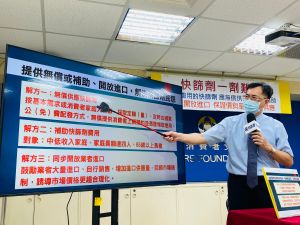 ▲消基會董事長黃怡騰針對「快篩之亂」提出3解方。（圖／消基會提供）