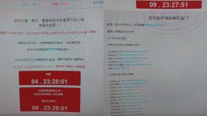 ▲有台灣網友求助，誤以為是微軟系統的更新檔，結果一點開悲劇，所有檔案全被加密。（圖／爆系知識家）