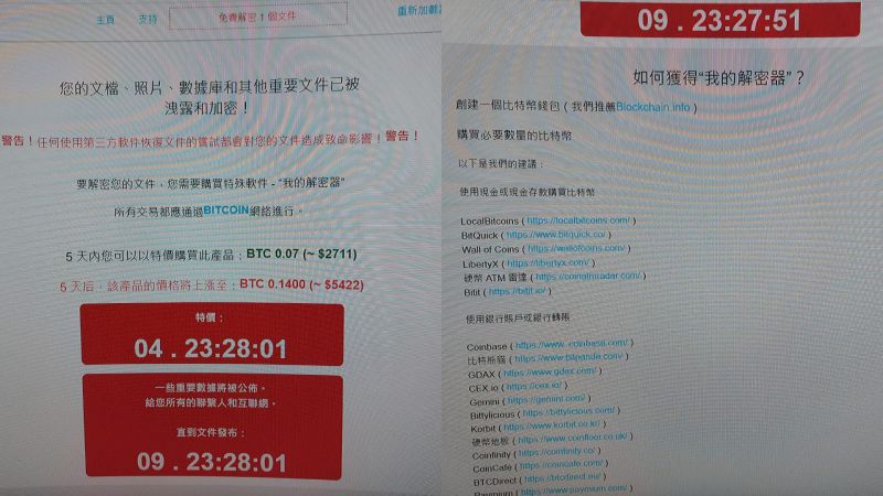 ▲勒索軟體要求必須支付比特幣才能解鎖，否則贖金會翻倍，讓原PO看了非常著急。（圖／爆系知識家）