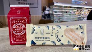 ▲全家開賣黃亞細胡椒奶茶38元、胡椒白醬雪糕49元,單價並不便宜。(圖/記者黃韻文攝) ▲全家開賣黃亞細胡椒奶茶38元、胡椒白醬雪糕49元,單價並不便宜。(圖/記者黃韻文攝)