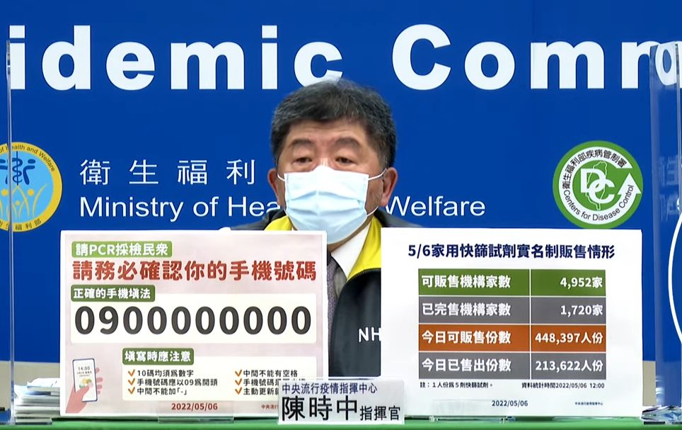 ▲中央流行疫情指揮中心指揮官陳時中。（圖／翻攝自CDC直播）