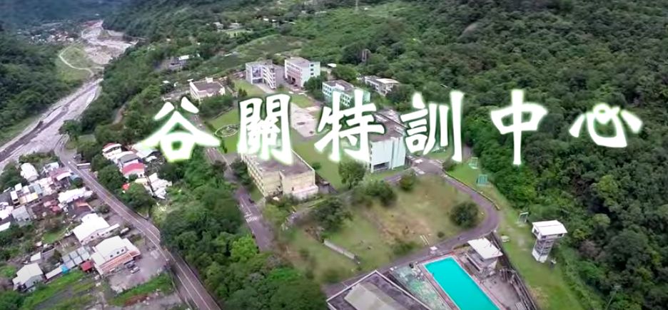 ▲谷關特戰訓練中心傳打靶釀成火警。（圖／翻攝自國軍人才招募中心Youtube）