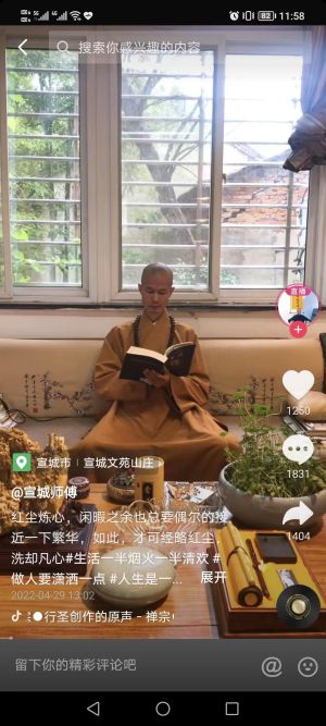 宣城師傅平日影片嚴肅,多以讀經、傳教為內容。(圖/微博:JIMMYs動畫劇場) ▲宣城師傅平日影片嚴肅,多以讀經、傳教為內容。(圖/微博:JIMMYs動畫劇場)