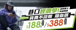 亞太電信行銷中心副總經理鄧美慧表示:「388應該會是常態資費,目前是到5月底,但還是要看市場變化進行調整。」(圖/翻攝官網) ▲亞太電信行銷中心副總經理鄧美慧表示:「388應該會是常態資費,目前是到5月底,但還是要看市場變化進行調整。」(圖/翻攝官網)