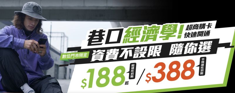 ▲亞太電信行銷中心副總經理鄧美慧表示：「388應該會是常態資費，目前是到5月底，但還是要看市場變化進行調整。」(圖／翻攝官網)