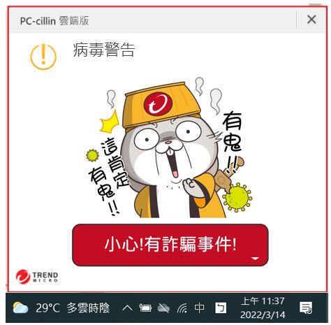 ▲可透過資安工具保護網路報稅安全性。(圖/廠商提供)