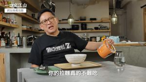 詹姆士在影片中認證「雙響泡,我說真的,你的拉麵真的不難吃」。(圖/翻攝詹姆士姆士流官方專屬頻道YouTube) ▲詹姆士在影片中認證「雙響泡,我說真的,你的拉麵真的不難吃」。(圖/翻攝詹姆士姆士流官方專屬頻道YouTube)
