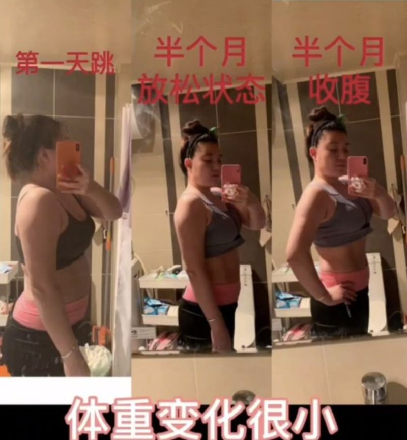 ▲女網友分享自己跟跳劉畊宏「健身操」半個月之後，體重雖然沒什麼變化，但是體態明顯改變超多。（圖/微博）