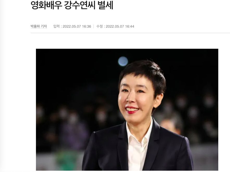▲55歲影后姜受延過世。（圖／翻攝경향신문）