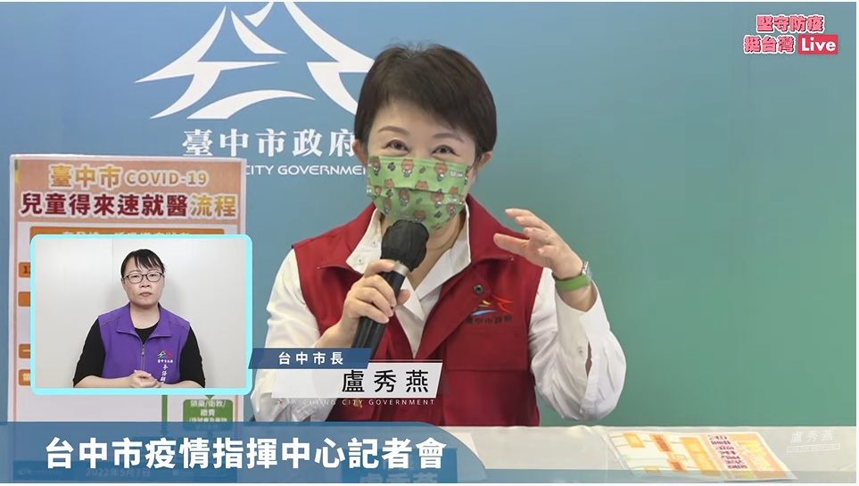 ▲提到陳時中親自教大家如何填寫電話號碼，盧秀燕在記者會中幾度失笑。（圖／盧秀燕臉書，2022.05.07）