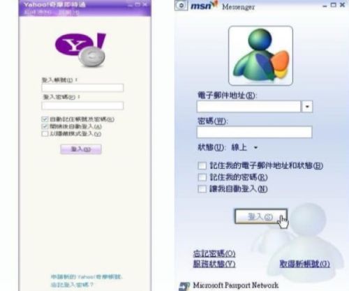 ▲原PO表示自己曾經用過「Yahoo奇摩即時通」以及「MSN」，並表示這是「時代的眼淚」。（圖／翻攝自《爆廢公社》）