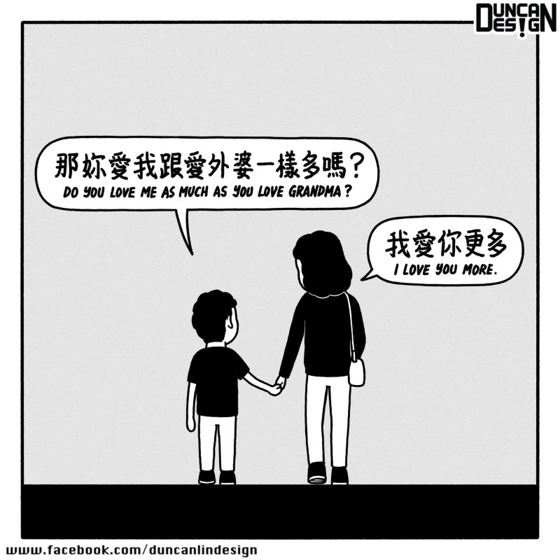 ▲兒子反問母親「那妳愛我跟愛外婆一樣多嗎？」媽媽卻回答「我愛你更多」。（圖／翻攝自Duncan FB）