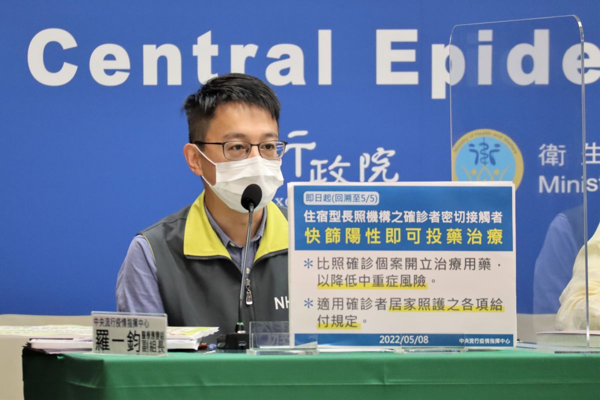 ▲醫療應變組副組長羅一鈞指出，即日起住宿型長照機構住民，快篩陽性即可投藥。（圖／指揮中心提供）