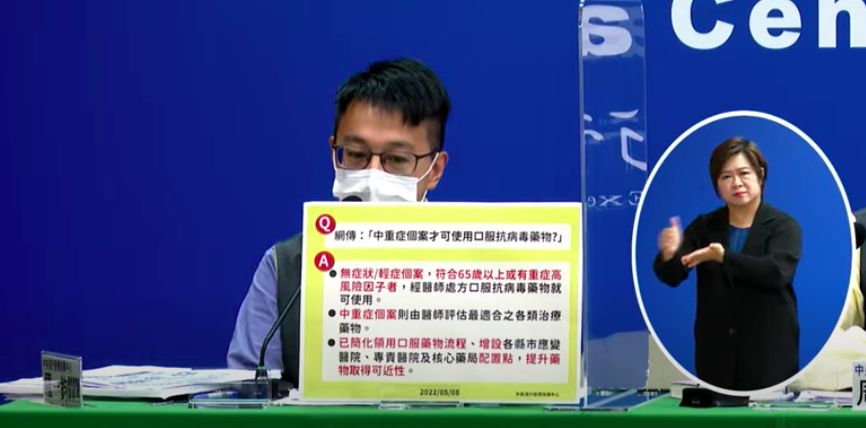▲指揮中心說明網傳口服抗病毒藥只給中重症患者的說法。（圖／指揮中心）