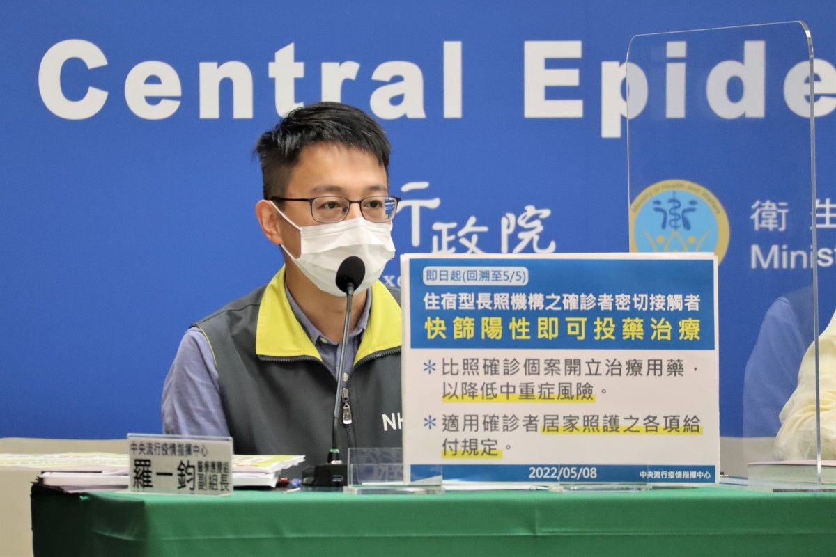 ▲今（8）日指揮中心記者會上，醫療應變組副組長羅一鈞說明口服藥目前的分派狀況。（圖／指揮中心提供）