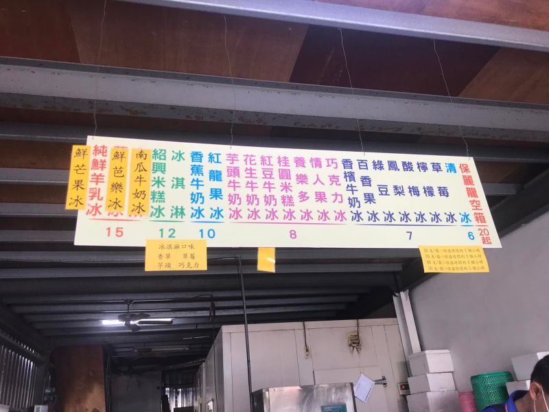 冰棒一支只要6塊!「逆天CP值」地點神到了 網搬箱裝爆