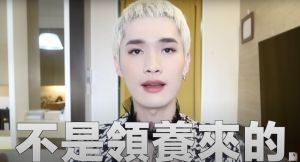 (圖/翻攝自鍾明軒YouTube) ▲(圖/翻攝自鍾明軒YouTube)