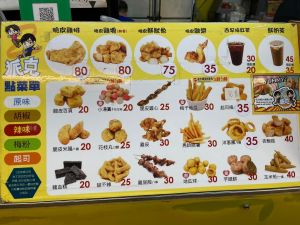 ▲派克雞排漲至80元。(圖/派克雞排內湖店臉書) ▲派克雞排漲至80元。(圖/派克雞排內湖店臉書)
