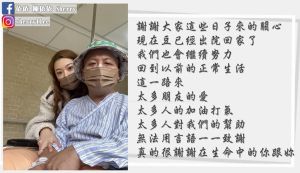 ▲依依希望和納豆揭露手術過程,能幫助到有相同困境的人。(圖/翻攝依依FB) ▲依依希望和納豆揭露手術過程,能幫助到有相同困境的人。(圖/翻攝依依FB)
