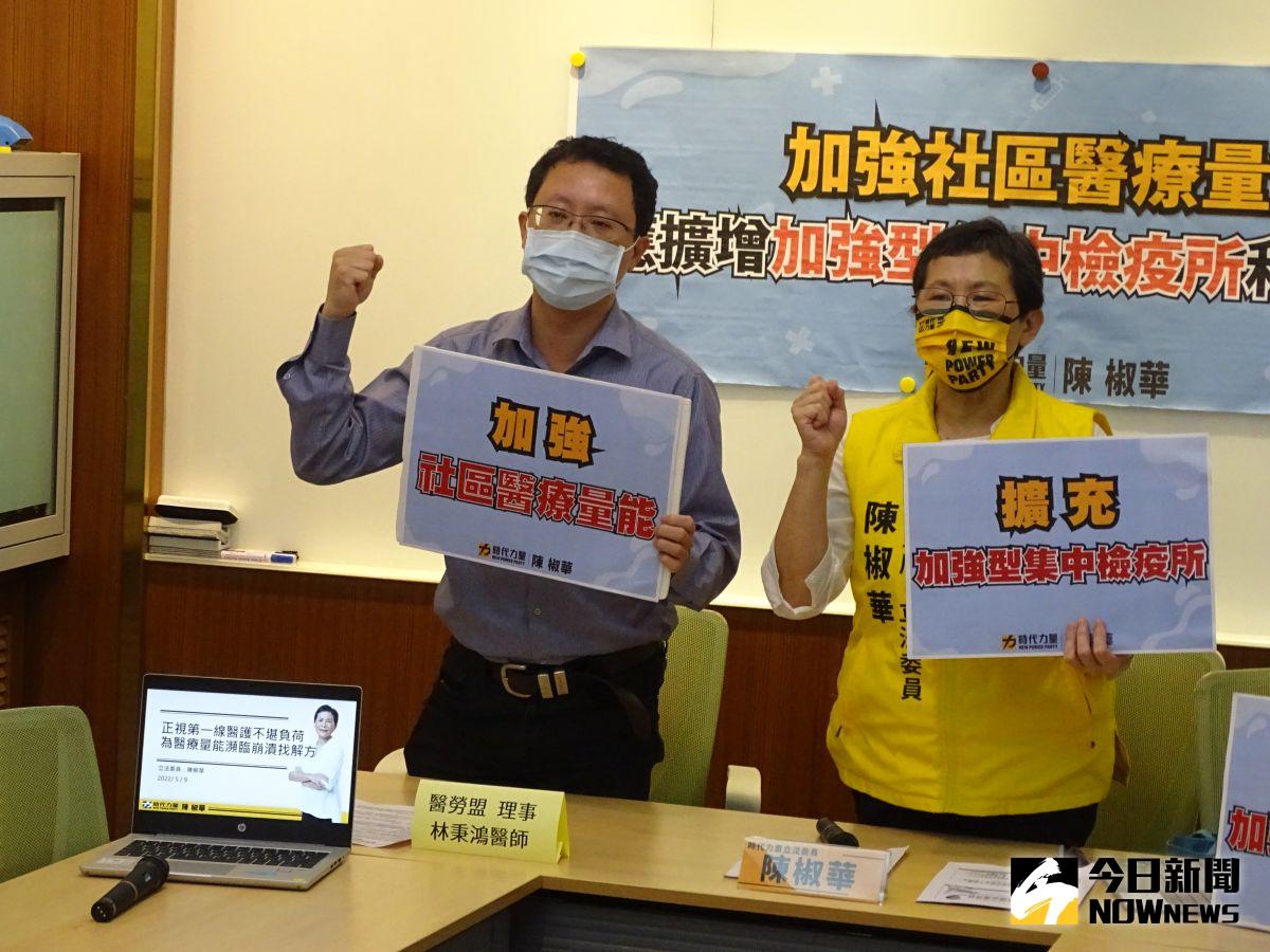 ▲單日確診屢破4萬，立委陳椒華呼籲加速準備醫療資源。（圖／記者呂炯昌攝，2022.05.09）