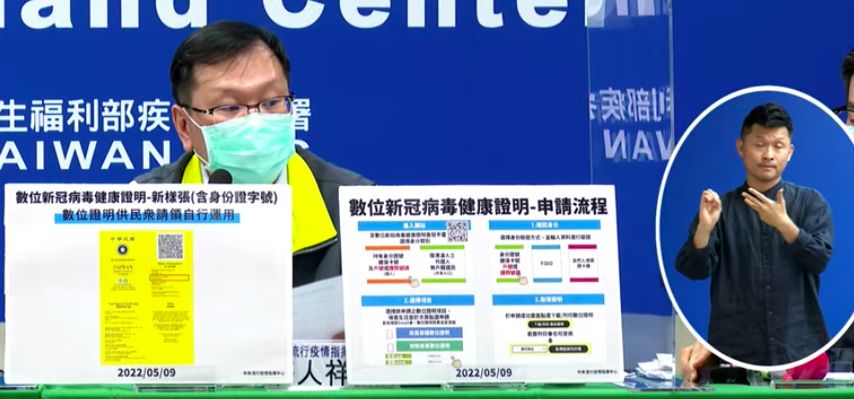 ▲指揮中心發言人莊人祥說明「數位新冠病毒健康證明」系統版本更新（圖／指揮中心）